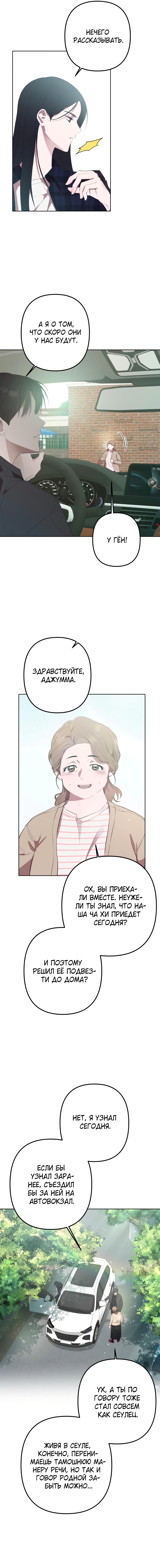 Глава 1 - страница 19