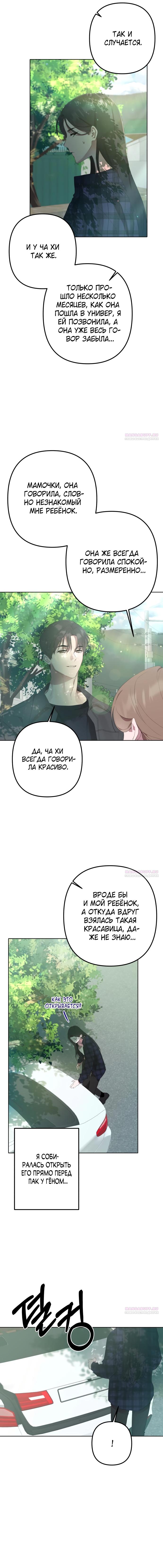 Глава 1 - страница 20