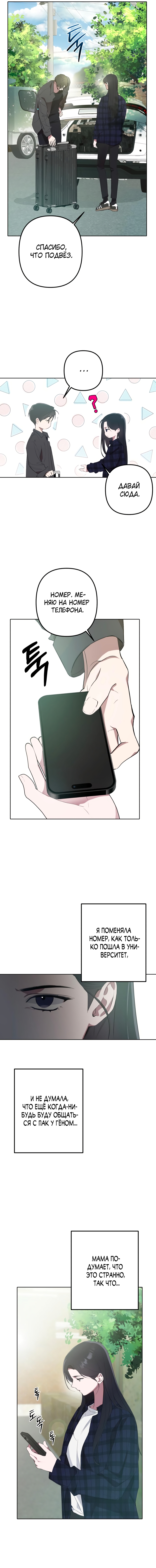 Глава 1 - страница 21