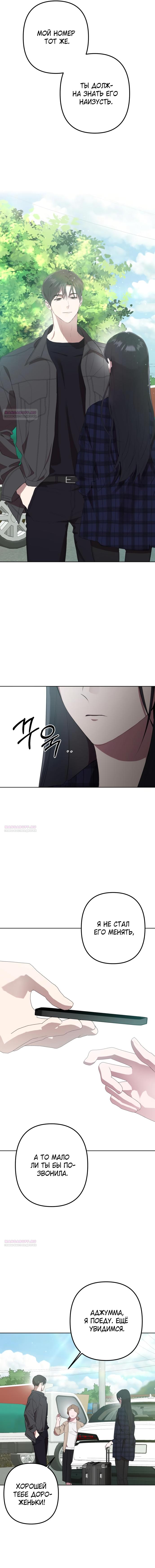 Глава 1 - страница 22