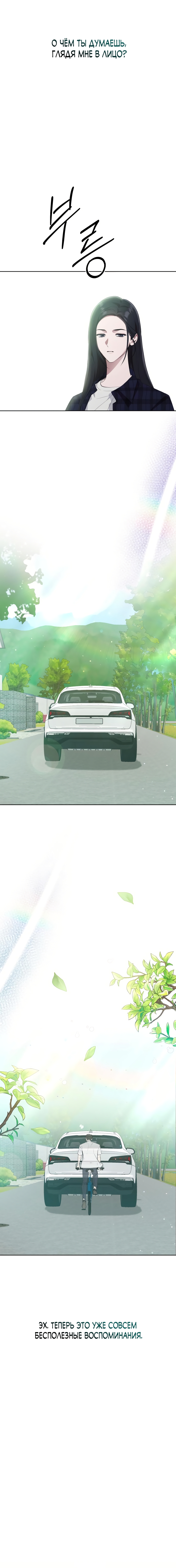 Глава 1 - страница 23