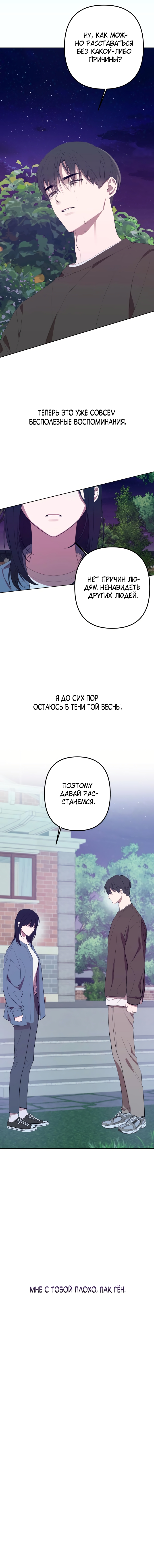 Глава 1 - страница 25