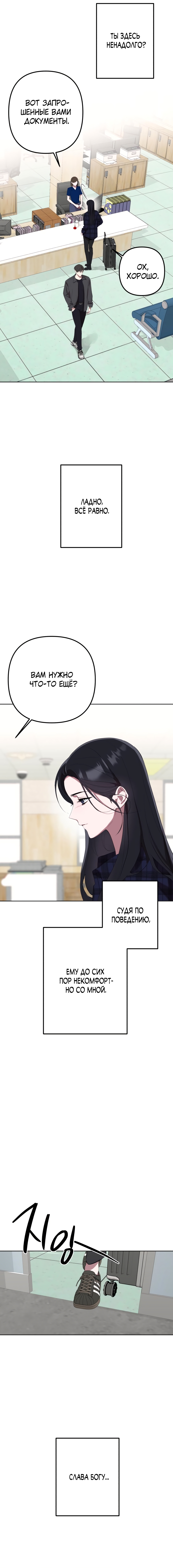 Глава 1 - страница 5