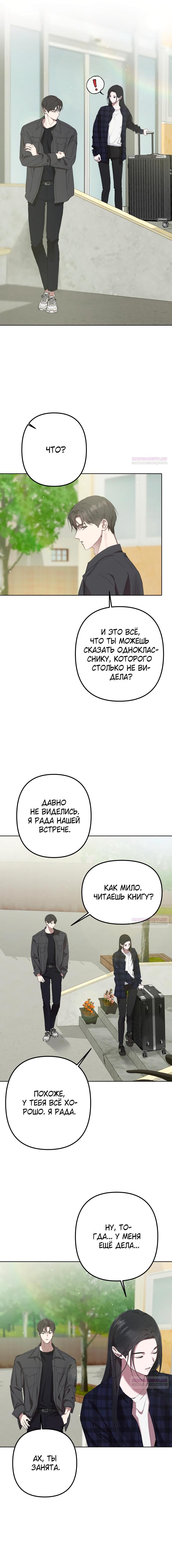 Глава 1 - страница 6