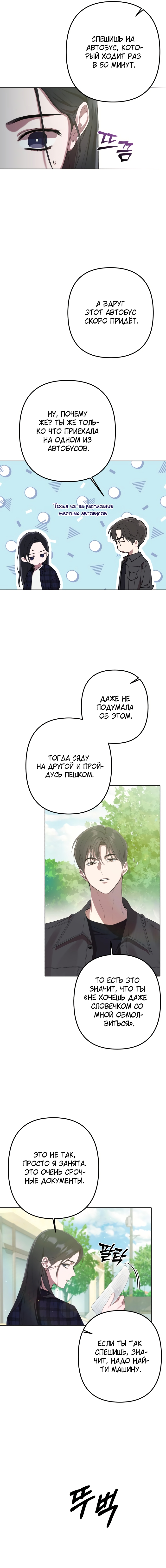 Глава 1 - страница 7