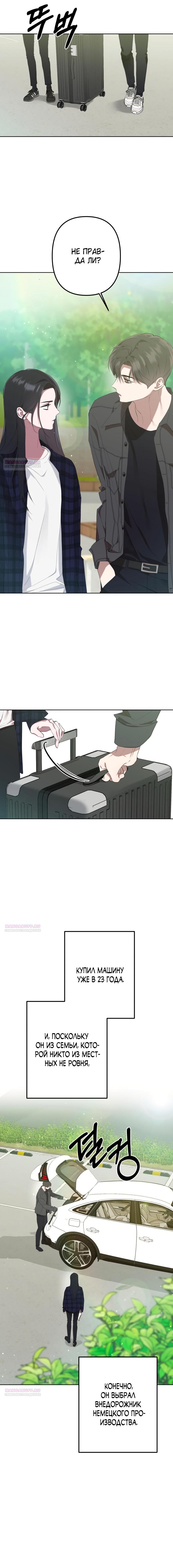 Глава 1 - страница 8