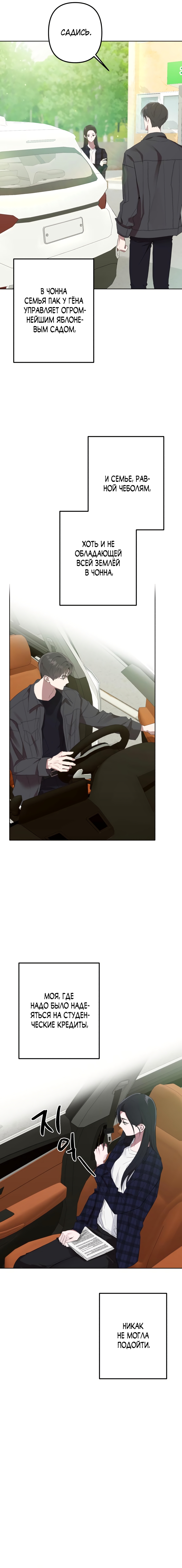 Глава 1 - страница 9