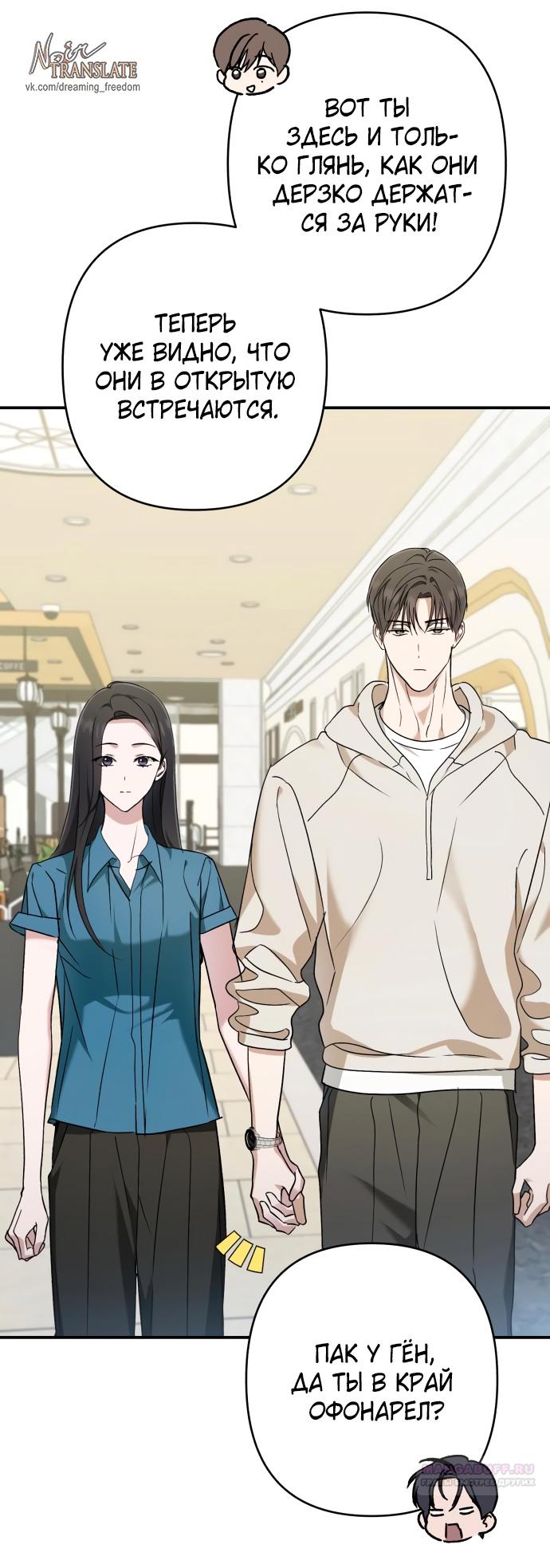 Глава 31 - страница 10