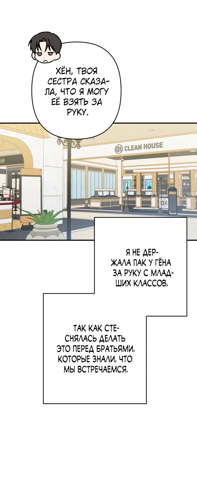 Глава 31 - страница 11