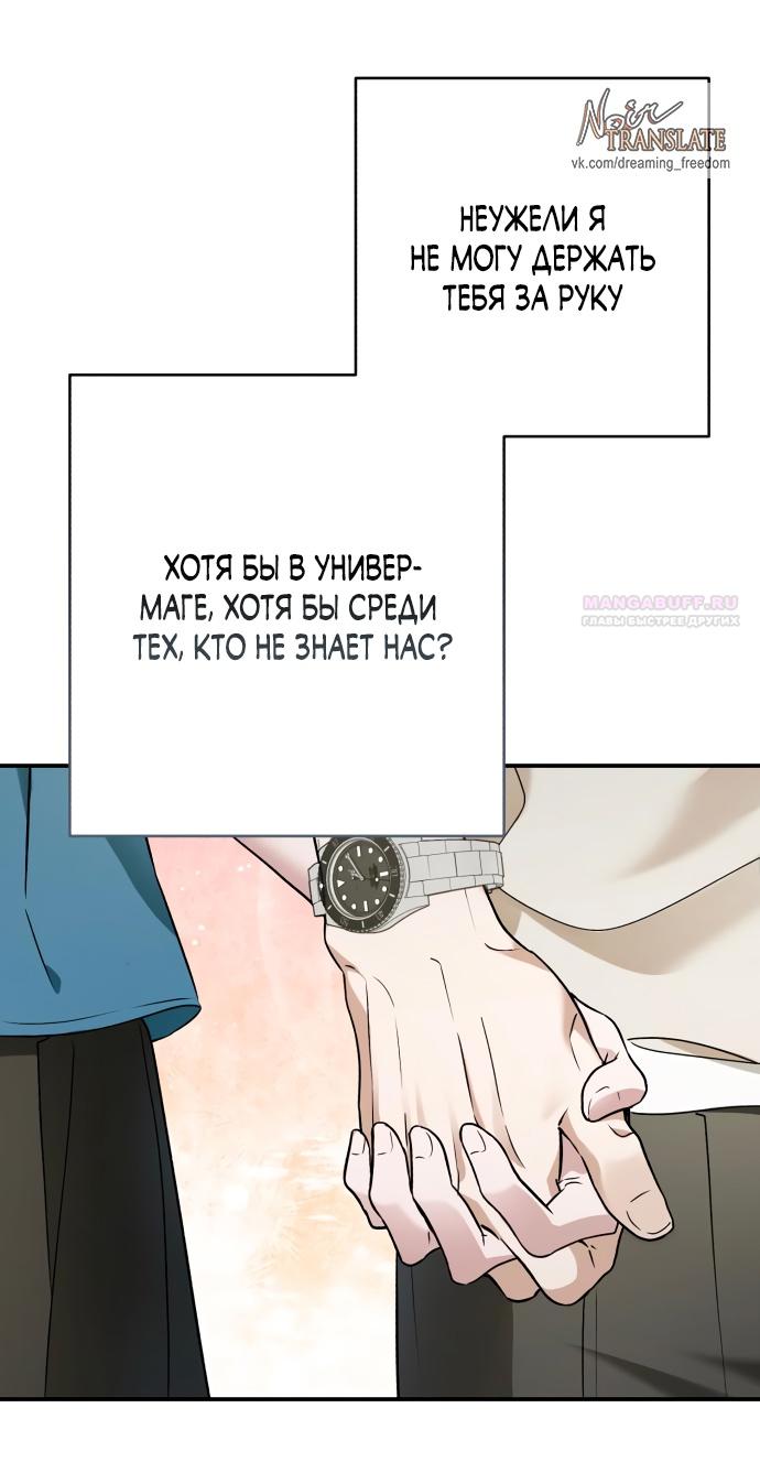 Глава 31 - страница 12