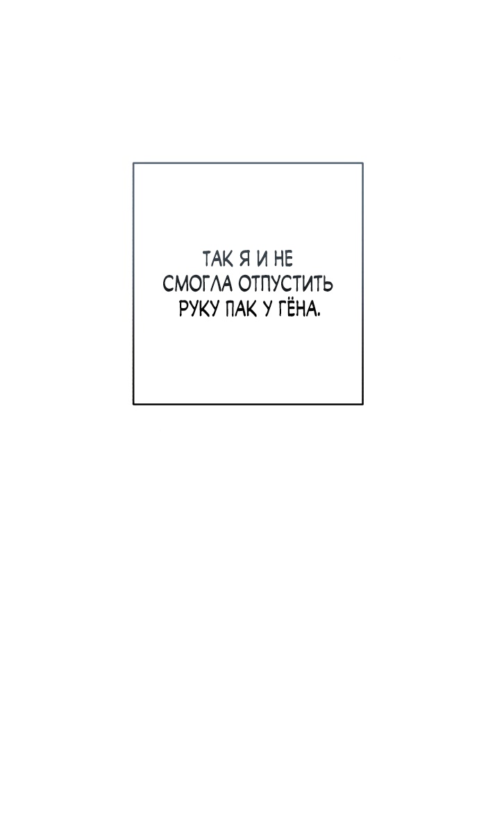 Глава 31 - страница 13