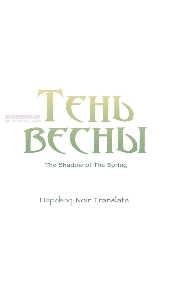 Глава 31 - страница 14