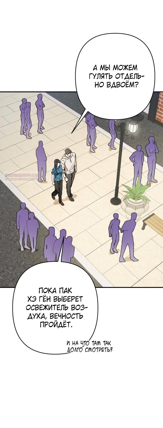 Глава 31 - страница 16