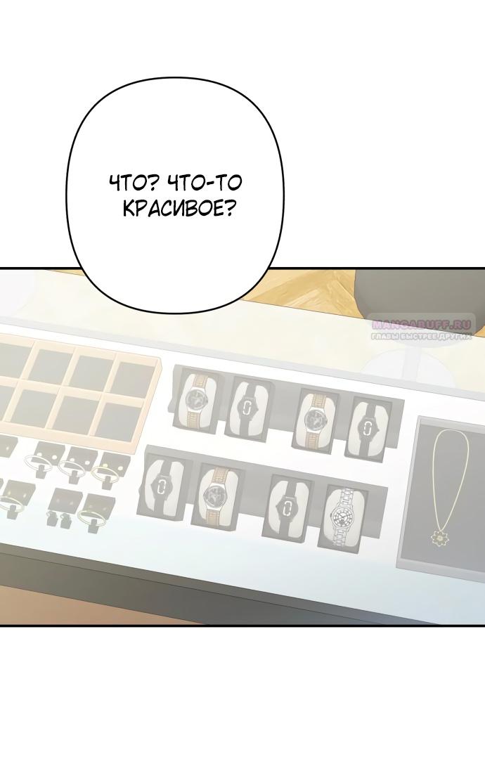 Глава 31 - страница 18