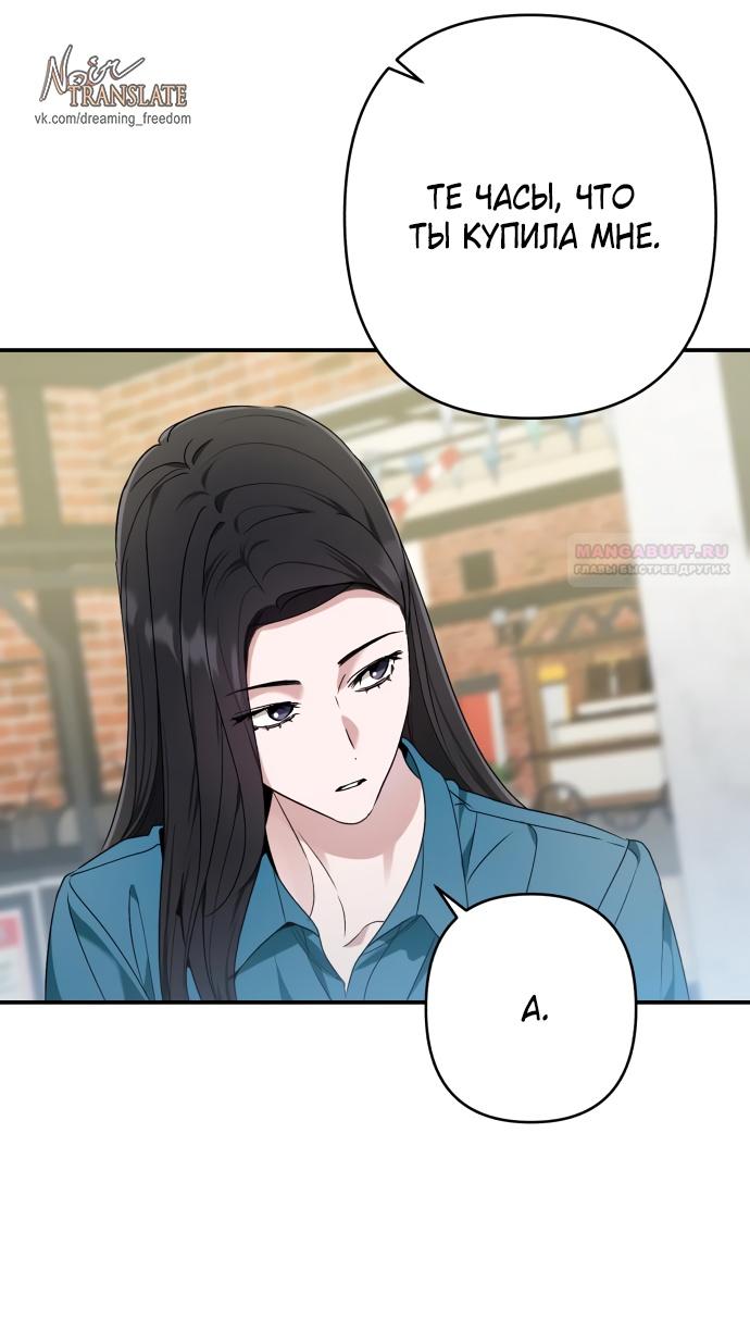 Глава 31 - страница 20