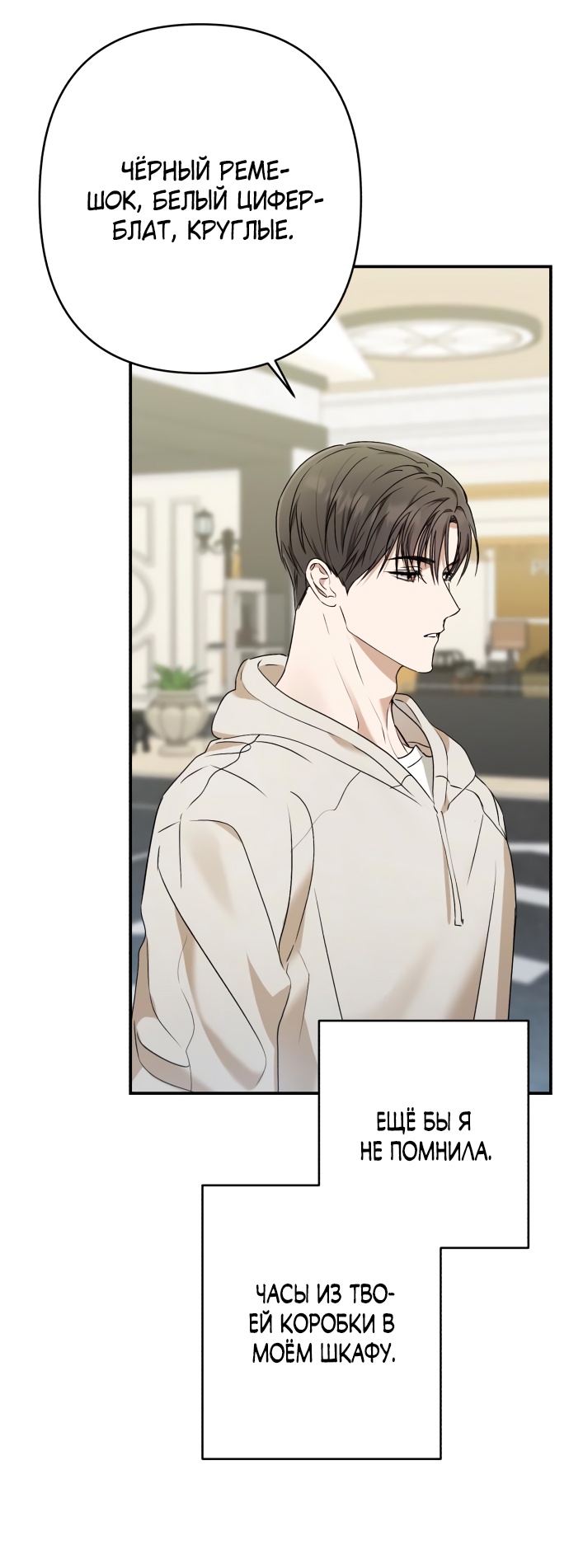 Глава 31 - страница 21