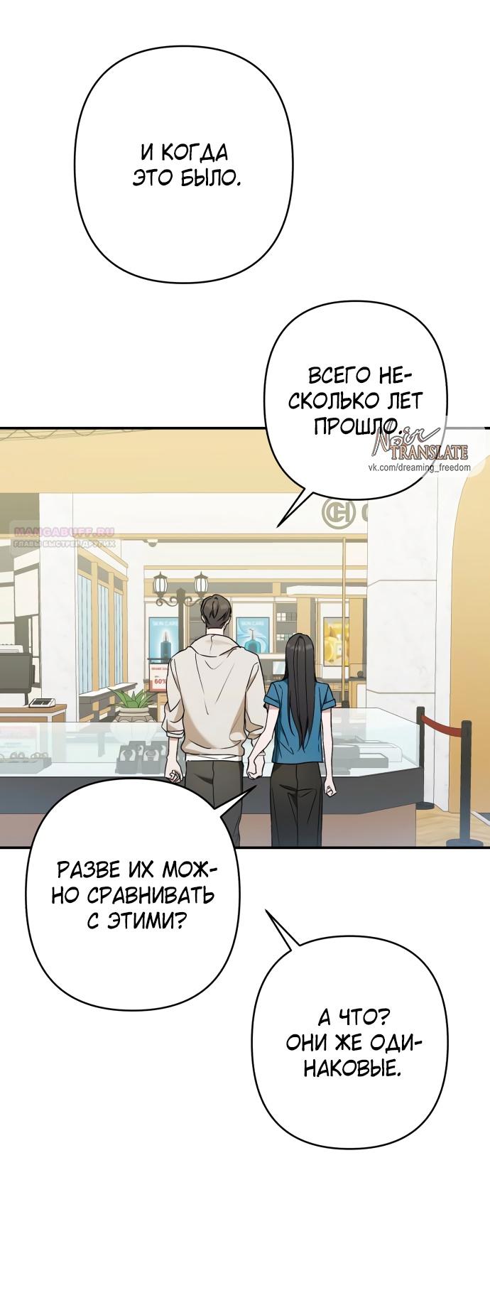 Глава 31 - страница 22