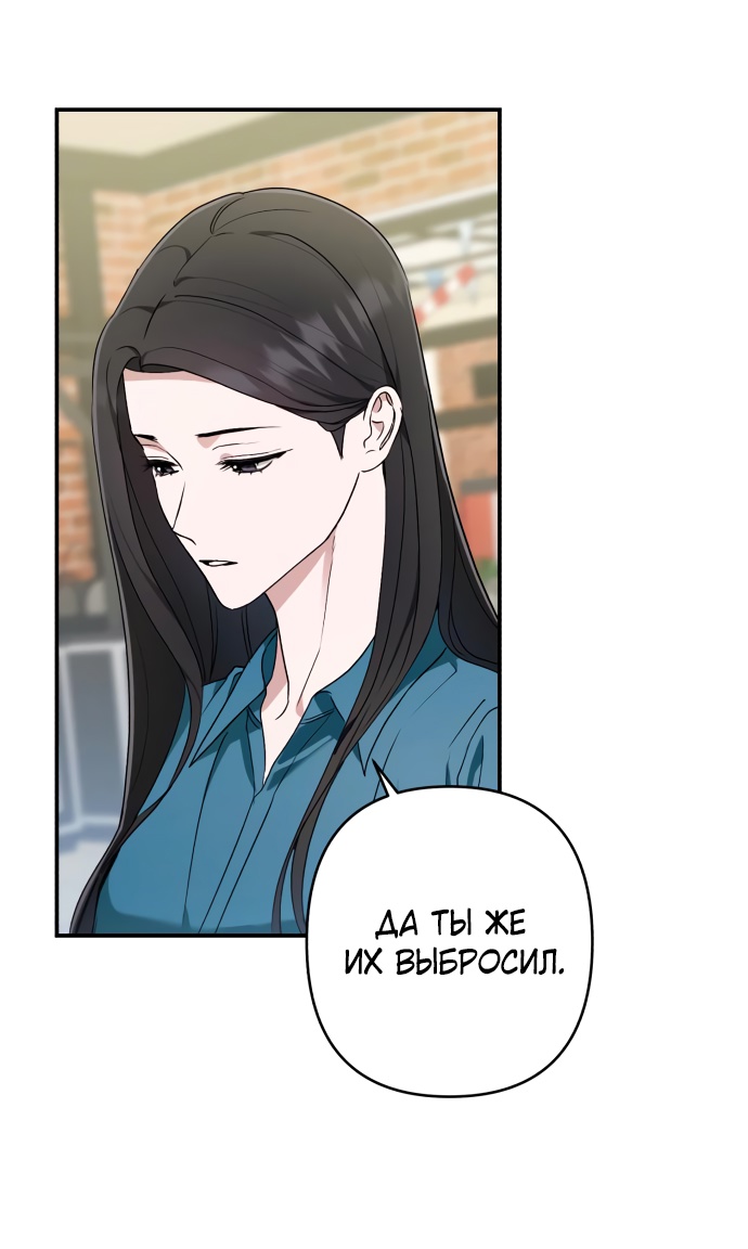 Глава 31 - страница 23