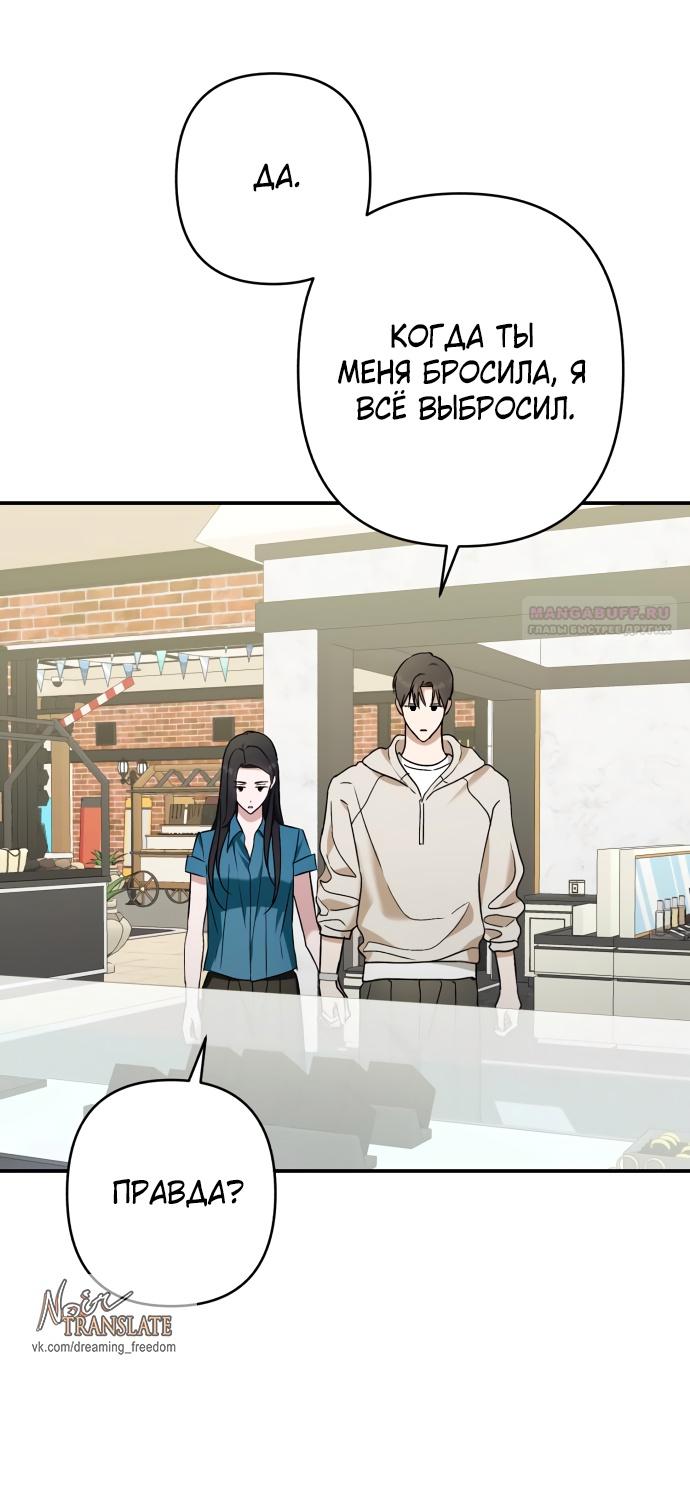 Глава 31 - страница 24