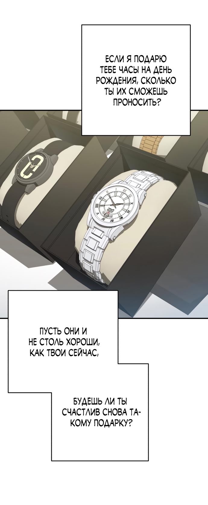 Глава 31 - страница 25