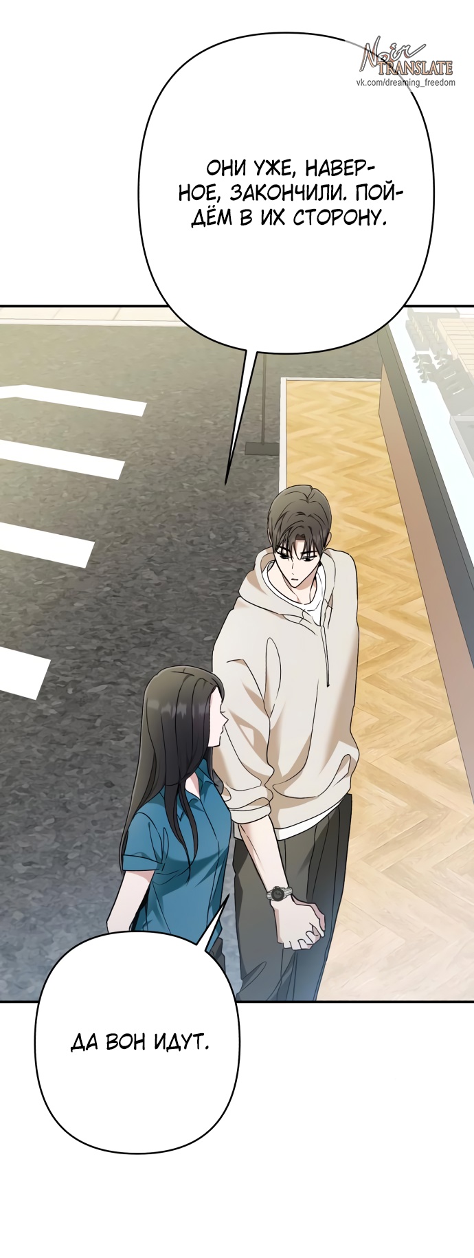 Глава 31 - страница 27