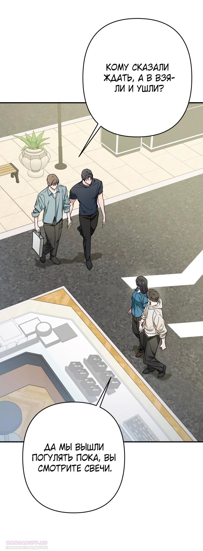 Глава 31 - страница 28