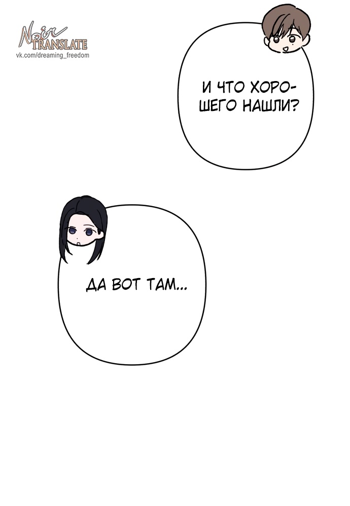 Глава 31 - страница 29