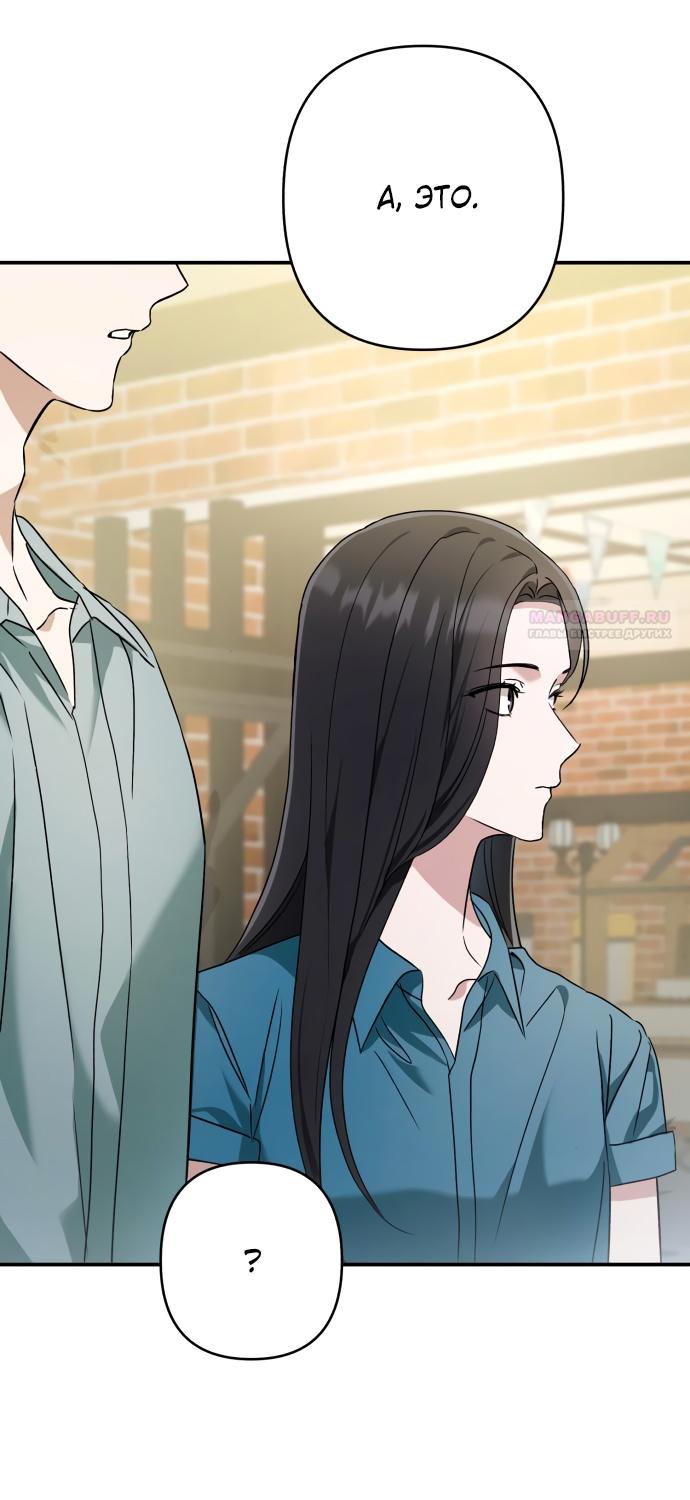 Глава 31 - страница 30