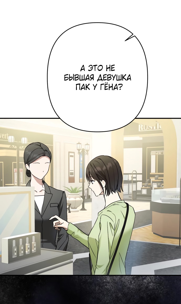 Глава 31 - страница 31
