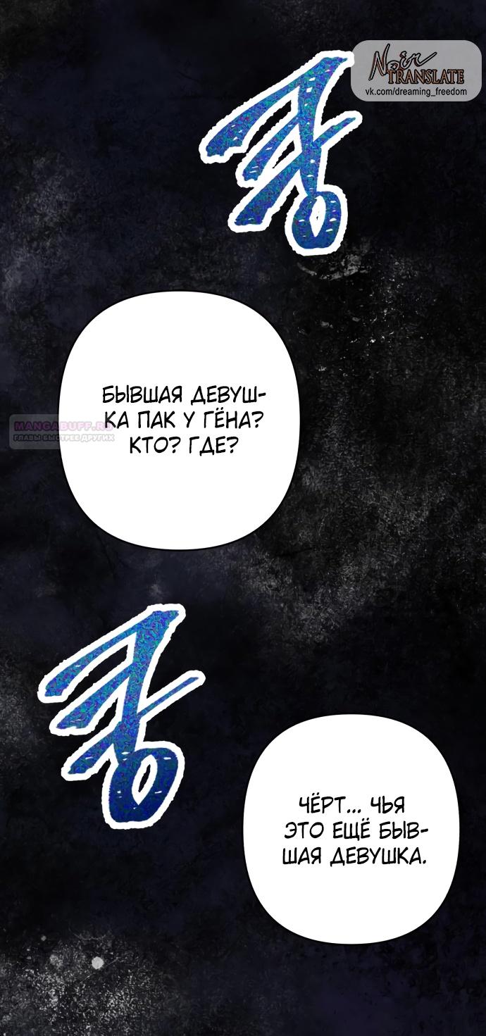 Глава 31 - страница 32