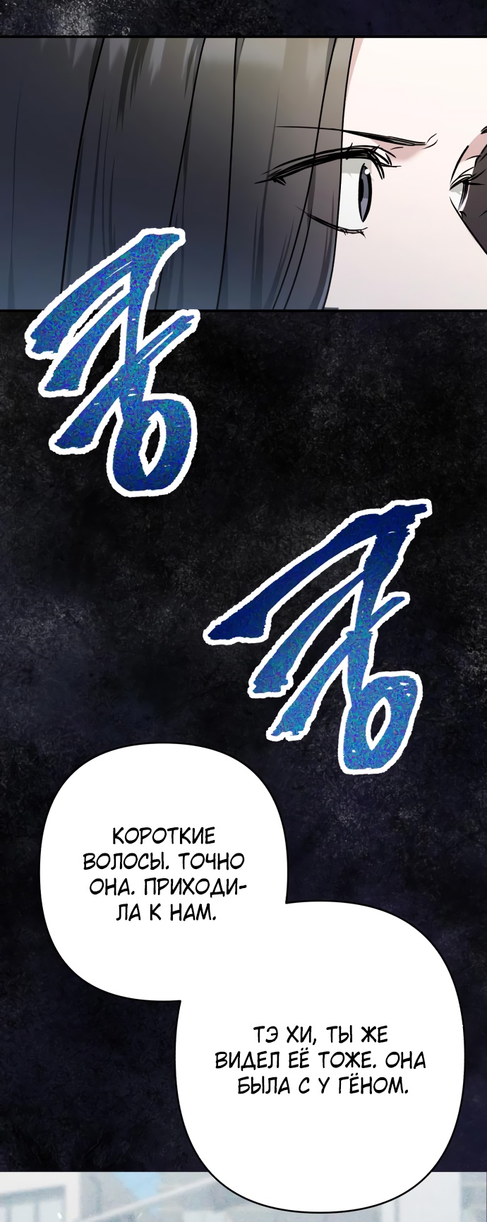 Глава 31 - страница 33