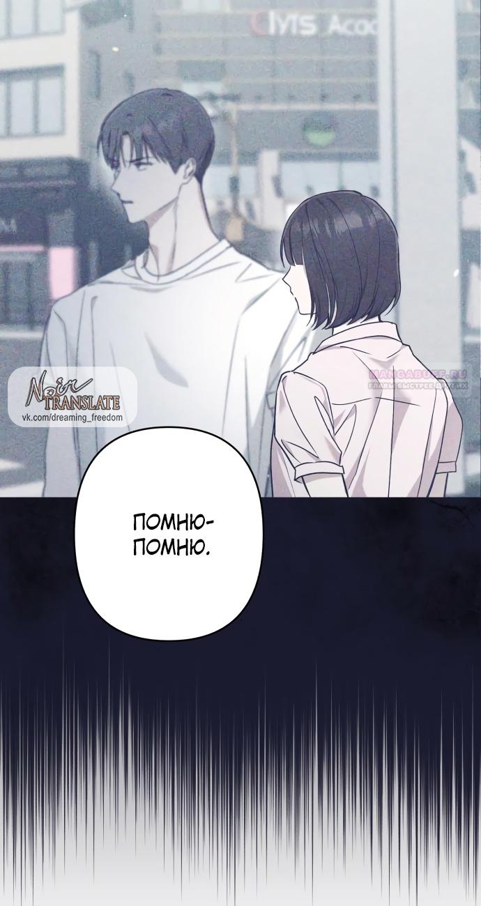 Глава 31 - страница 34