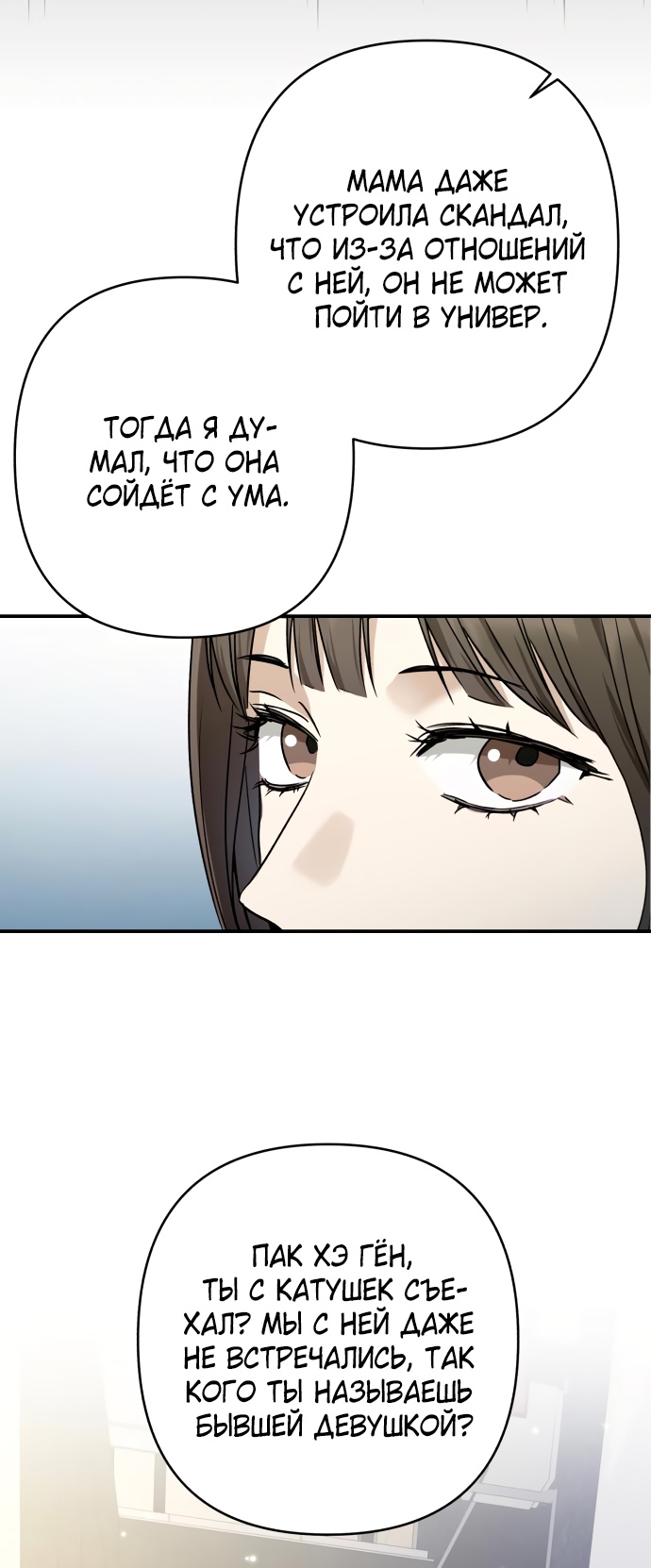 Глава 31 - страница 35