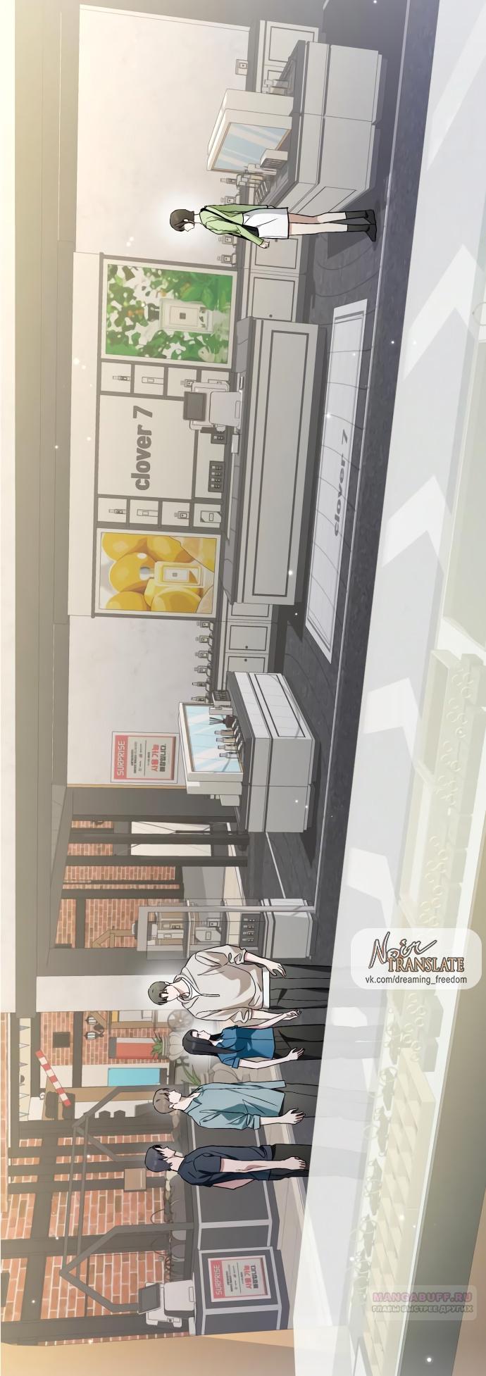 Глава 31 - страница 36