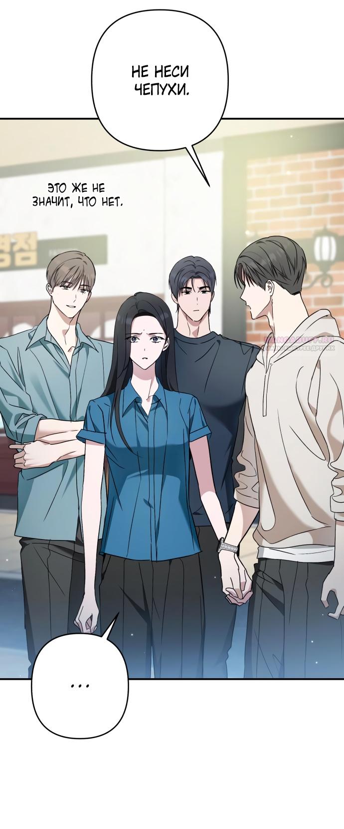 Глава 31 - страница 38