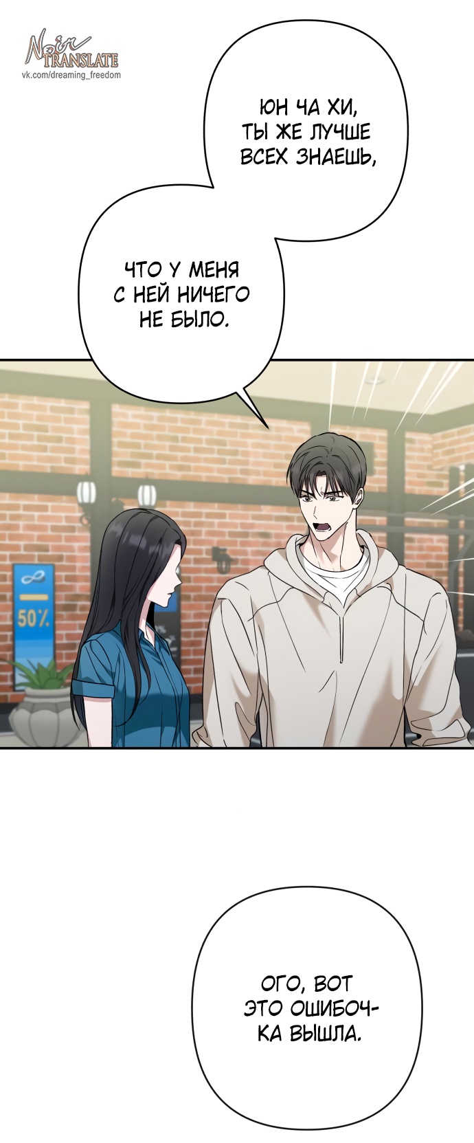 Глава 31 - страница 39