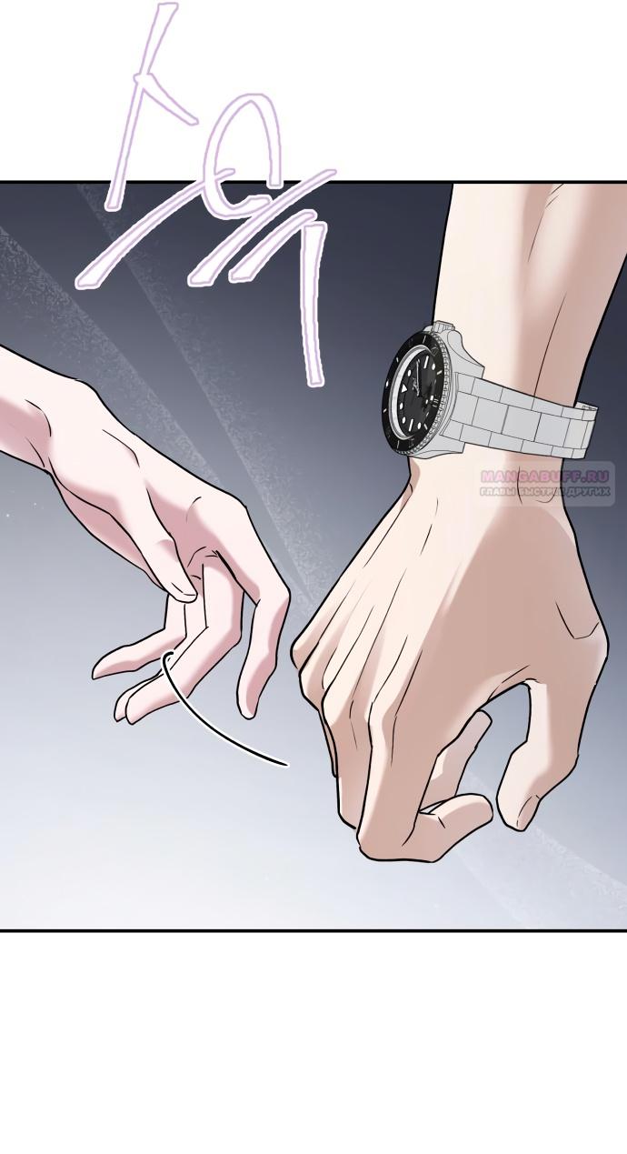 Глава 31 - страница 40