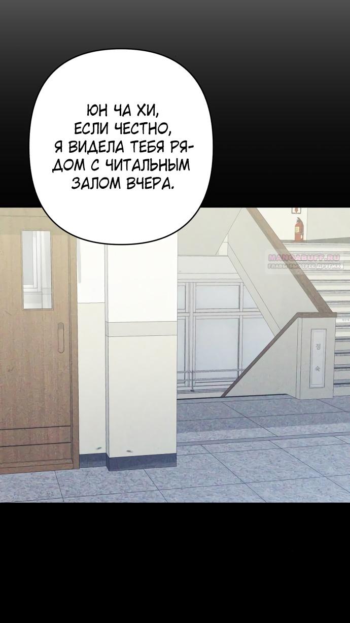 Глава 31 - страница 42