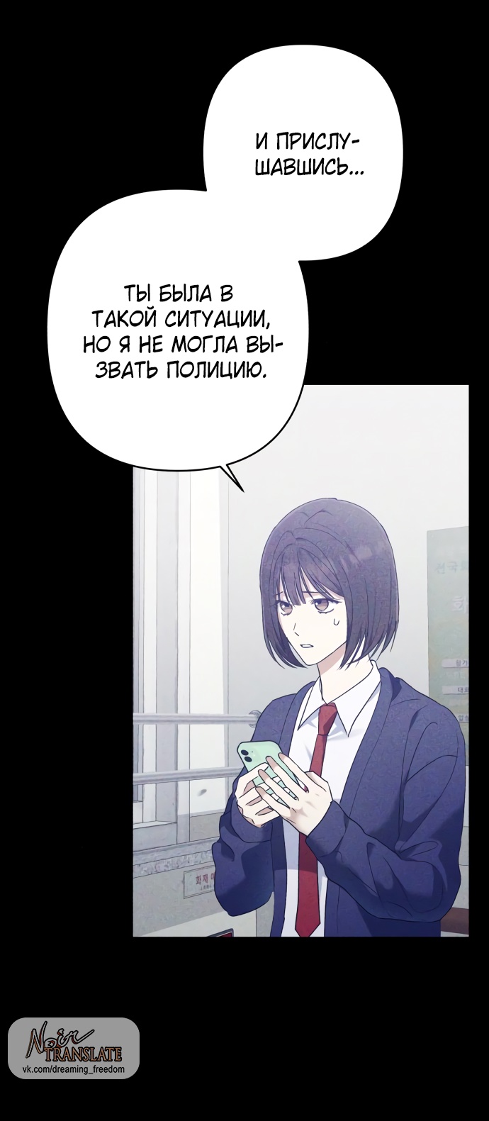 Глава 31 - страница 43