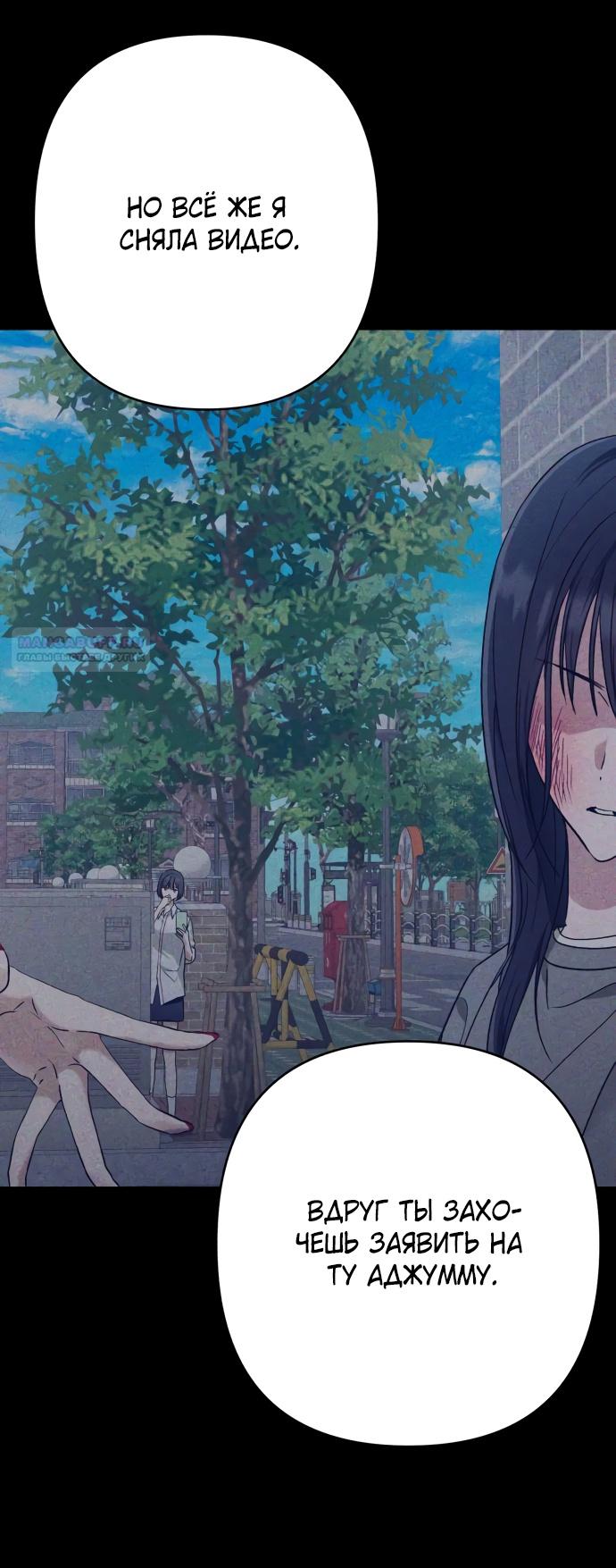 Глава 31 - страница 44