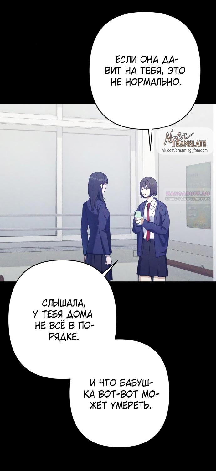 Глава 31 - страница 46