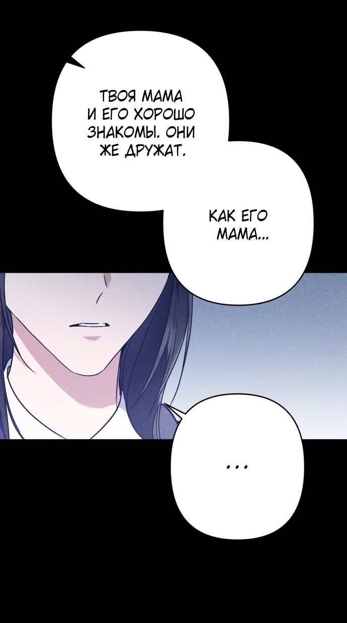 Глава 31 - страница 47