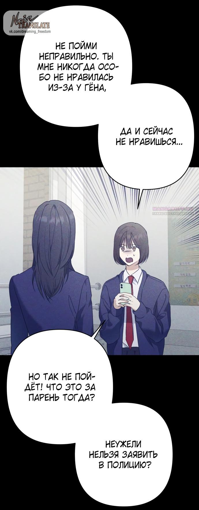 Глава 31 - страница 48