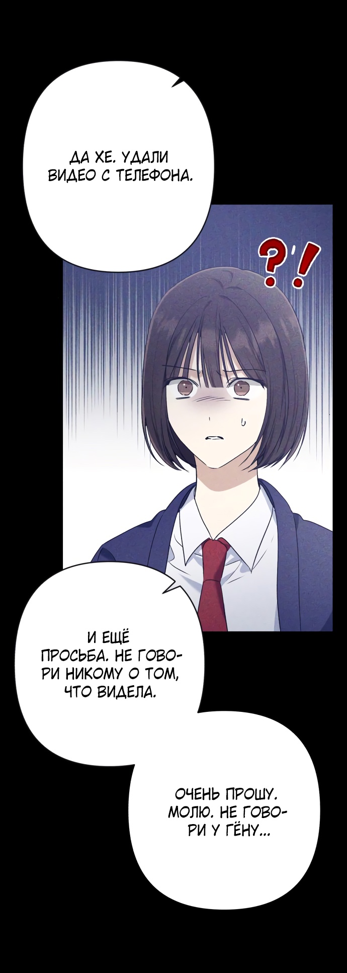 Глава 31 - страница 49