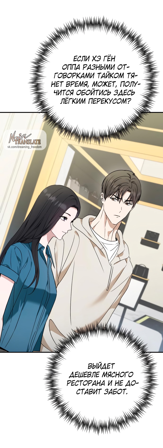 Глава 31 - страница 5