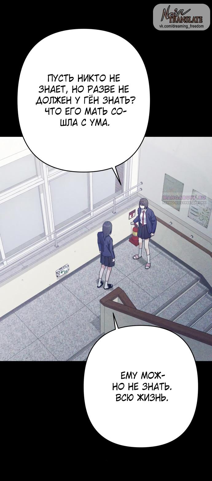 Глава 31 - страница 50