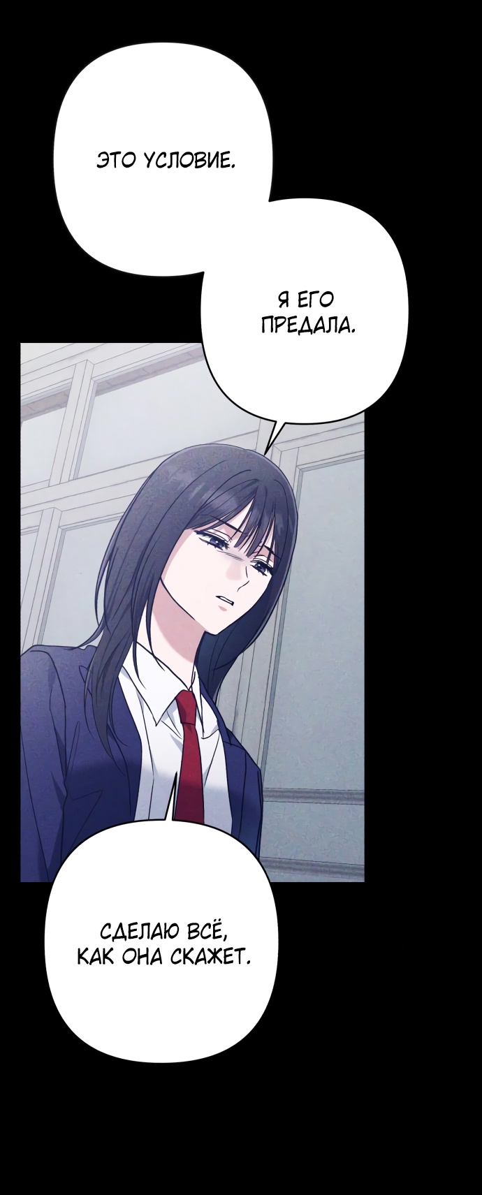 Глава 31 - страница 51