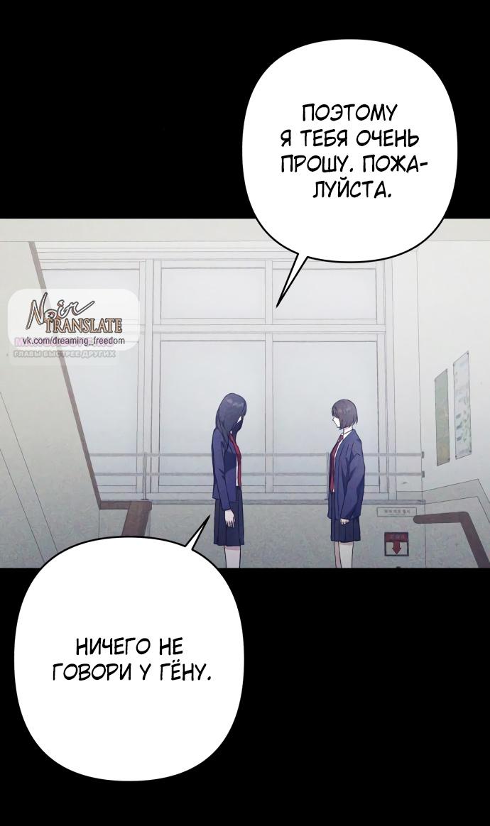 Глава 31 - страница 52