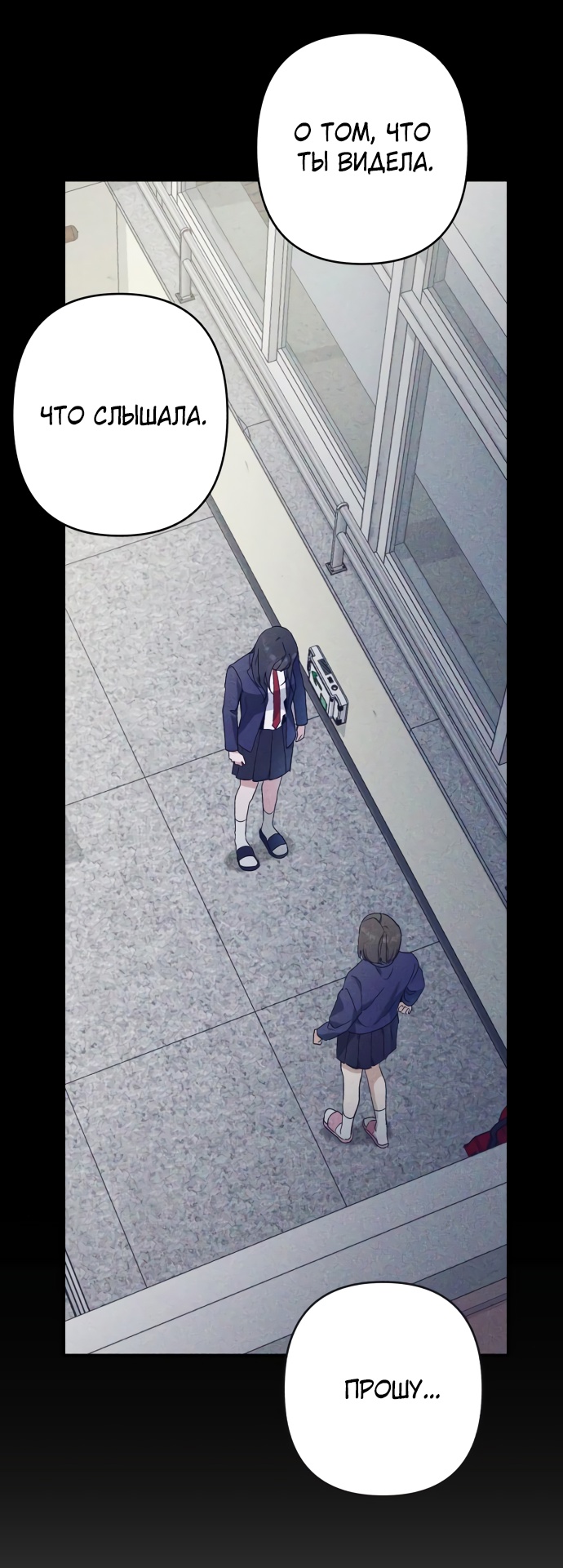 Глава 31 - страница 53