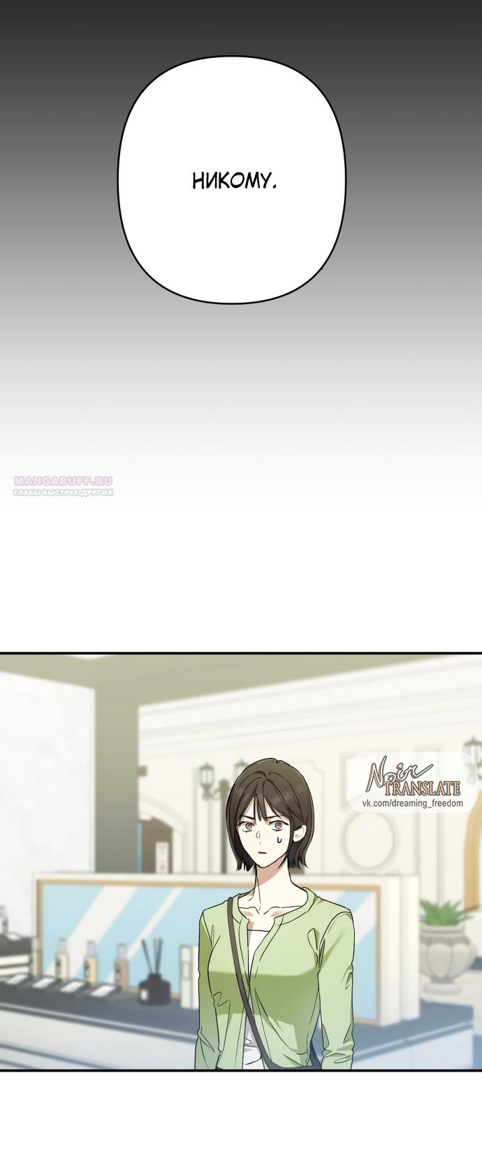 Глава 31 - страница 54